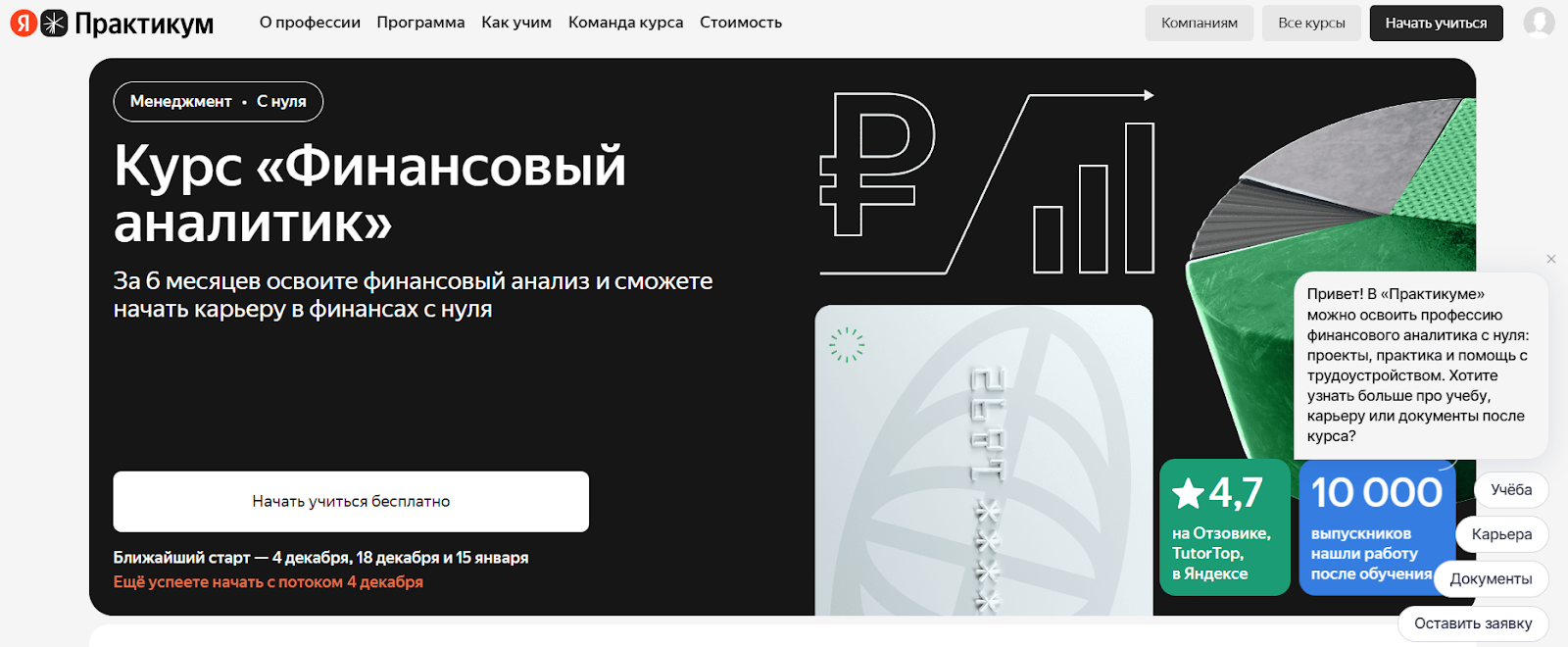 курс финансовый аналитик курс финансовый аналитик
