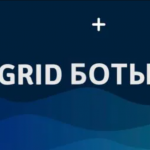 Курс «как Выйти на Стабильный Доход от $1000 за 3 Месяца с Помощью Grid-ботов»