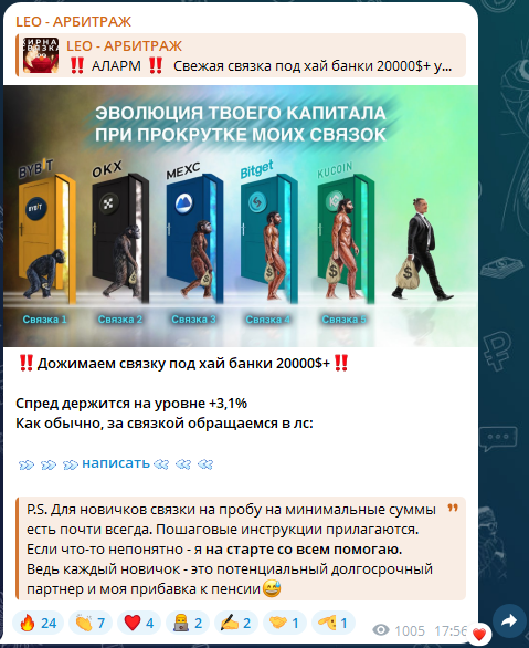 Leo Арбитраж Leo Арбитраж