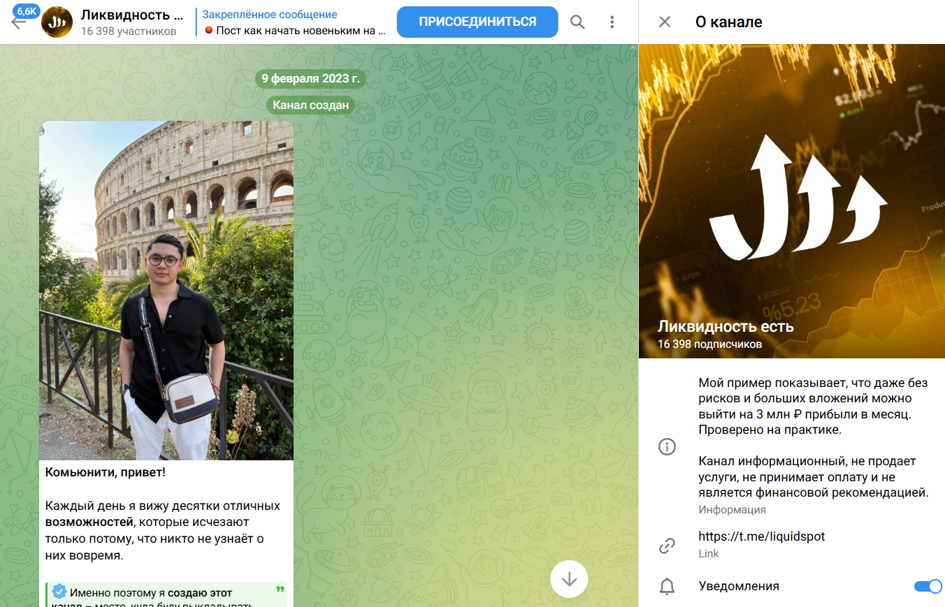 Ликвидность есть Ликвидность есть