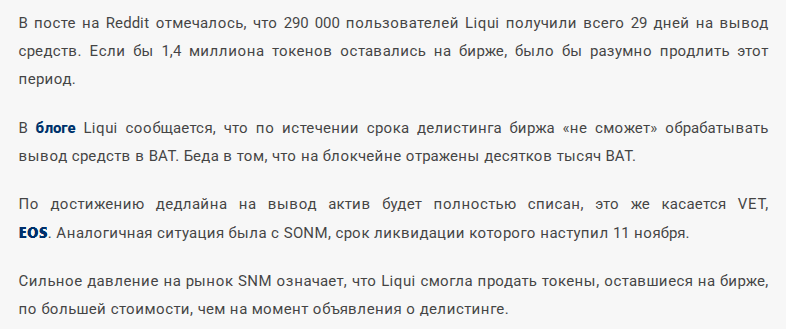liqui биржа liqui биржа
