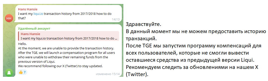 liqui биржа liqui биржа