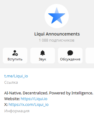 liqui биржа liqui биржа