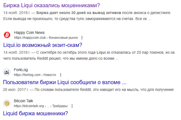 liqui биржа liqui биржа