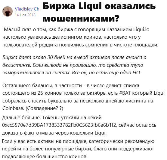 liqui io liqui io