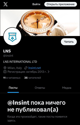 лнс интернет магазин лнс интернет магазин