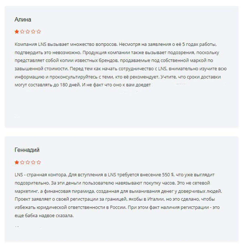 lns компания информация отзывы о компании lns компания информация отзывы о компании