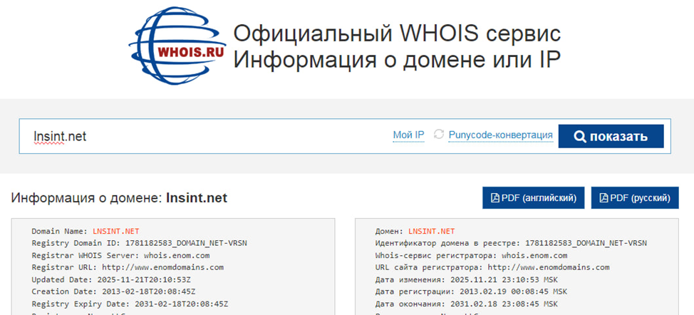 lnsint net отзывы lnsint net отзывы