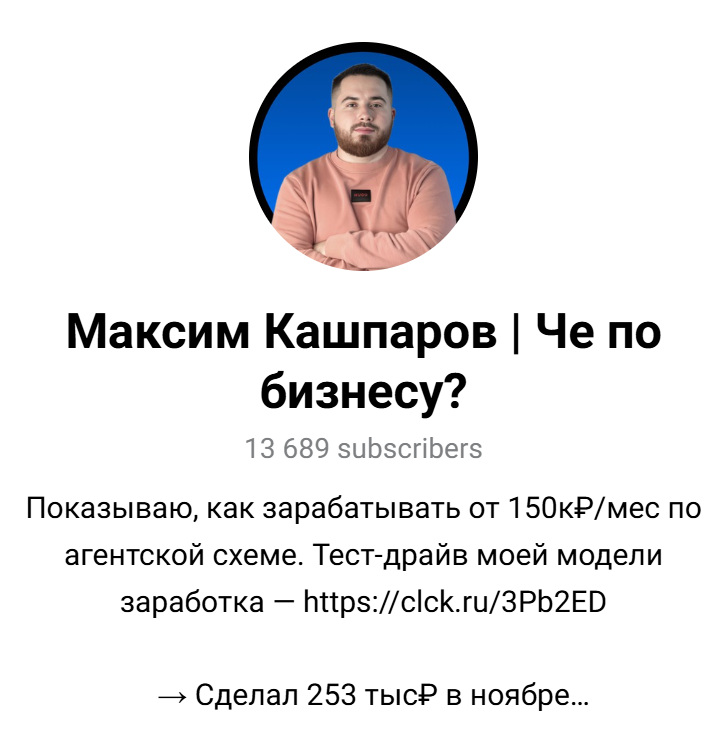 максим кашпаров максим кашпаров
