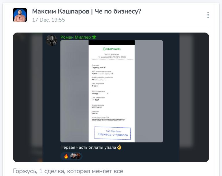 максим кашпаров че по бизнесу максим кашпаров че по бизнесу