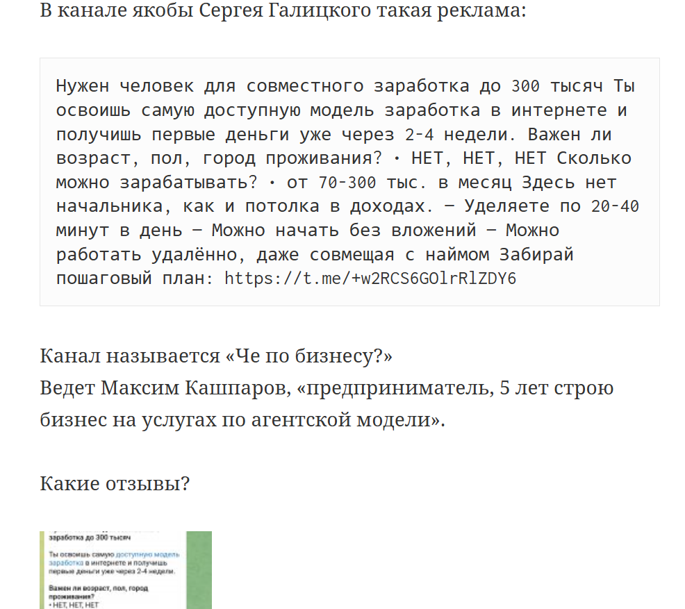 максим кашпаров отзывы реальные максим кашпаров отзывы реальные