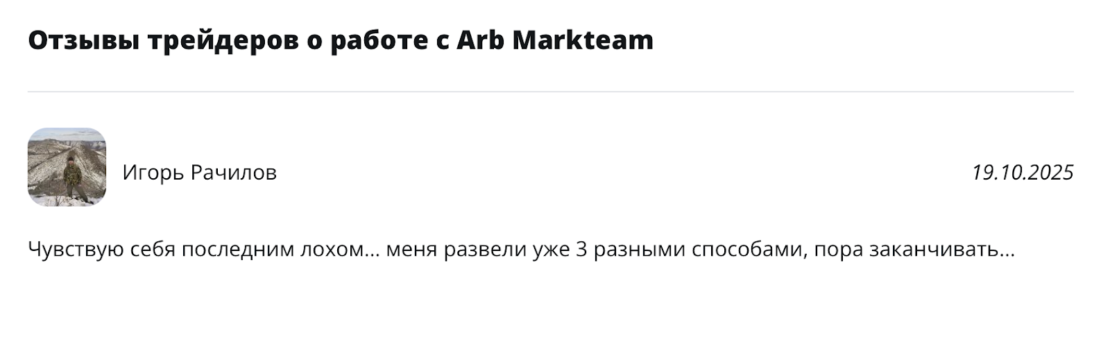 mark team отзывы mark team отзывы