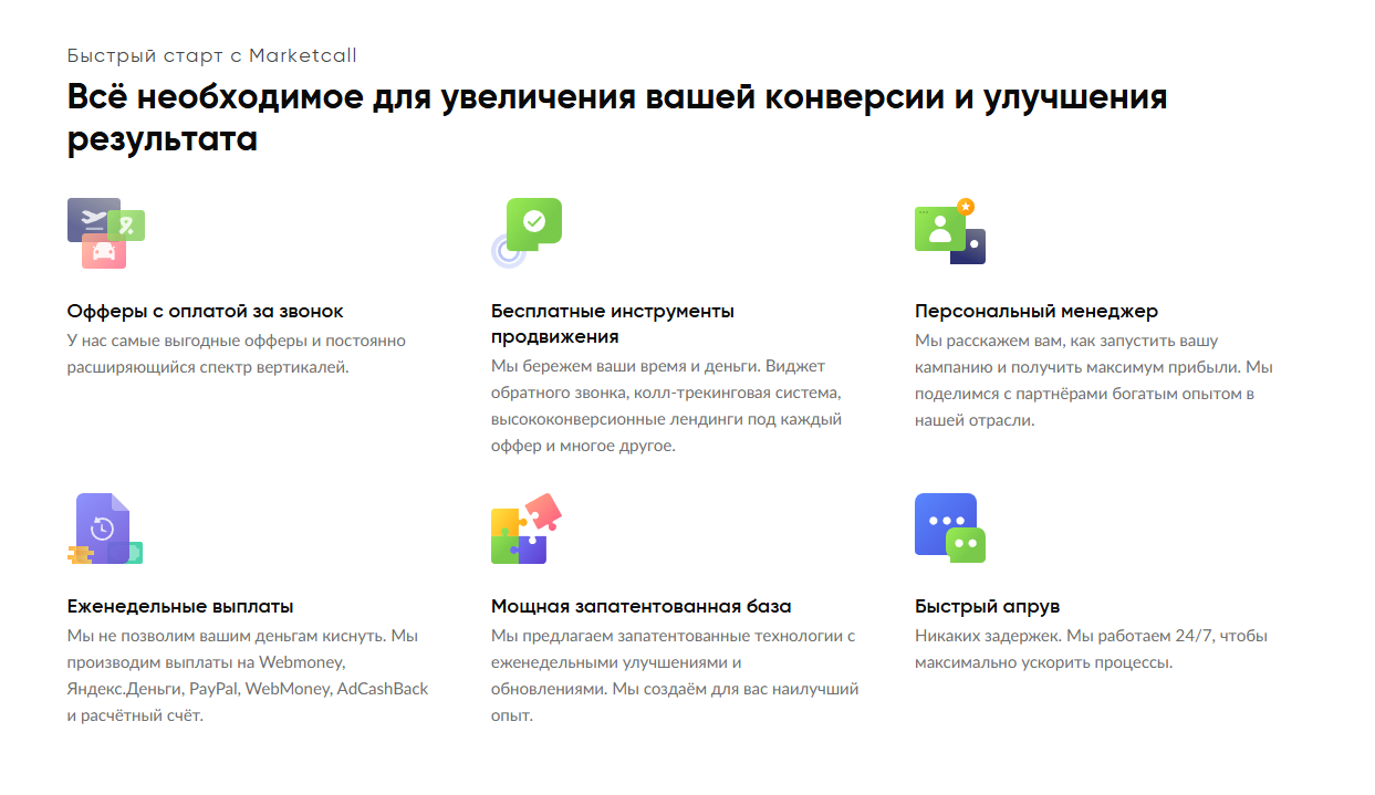 market call market call