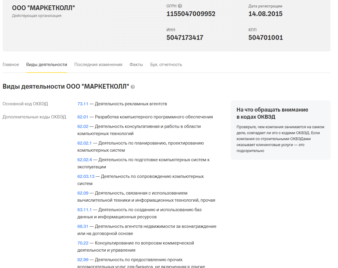 маркет колл маркет колл