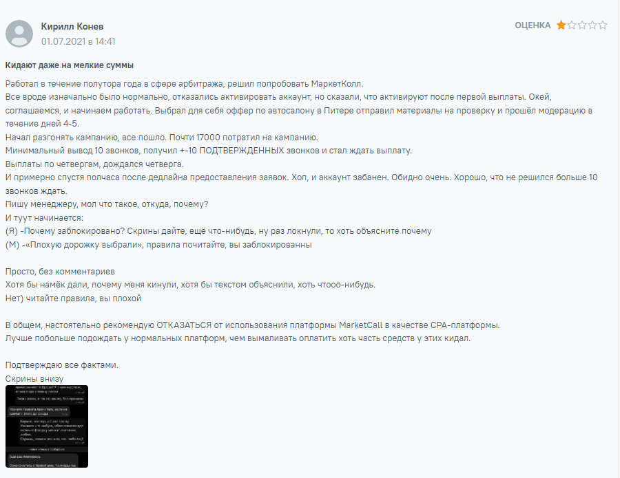 маркет колл центр маркет колл центр