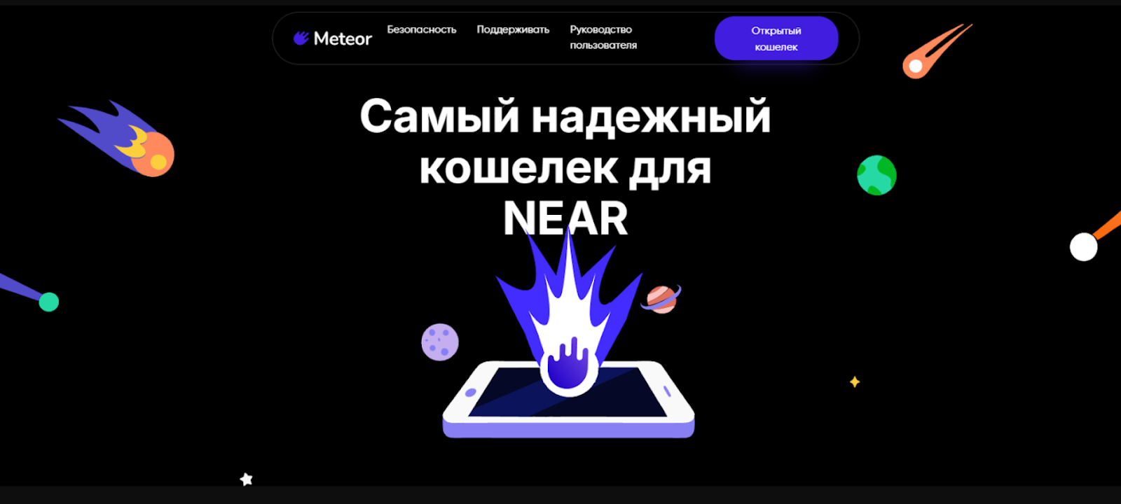 meteor wallet meteor wallet