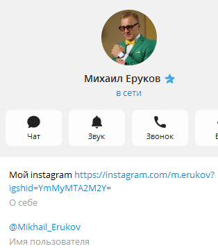 Михаил Еруков Михаил Еруков