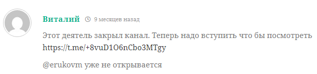Михаил Еруков Михаил Еруков