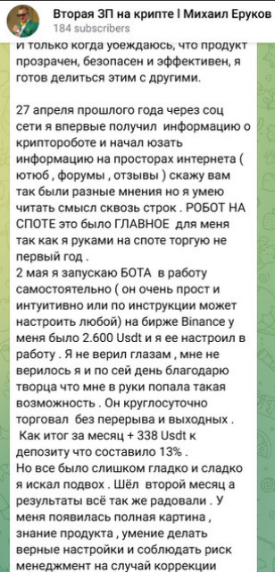 Михаил Еруков Михаил Еруков