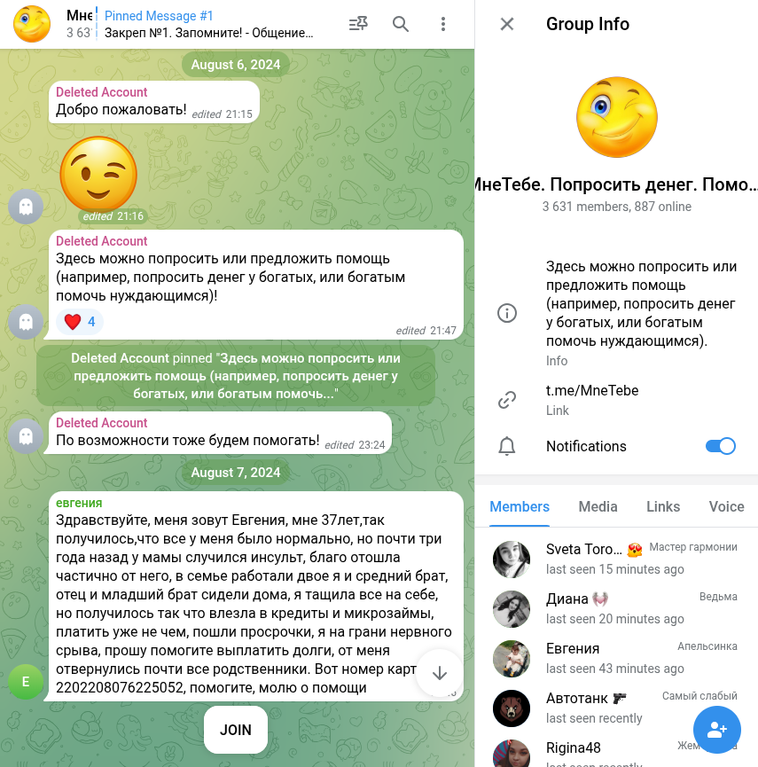 мнетебе мнетебе