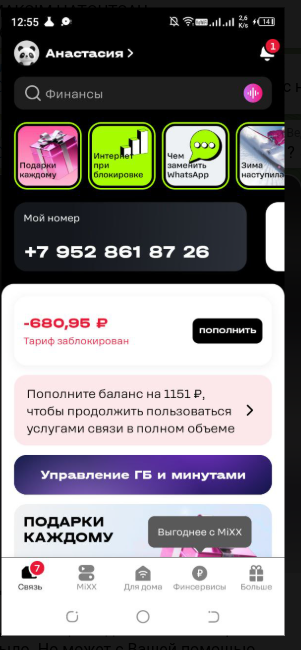 мнетебе телеграмм мнетебе телеграмм