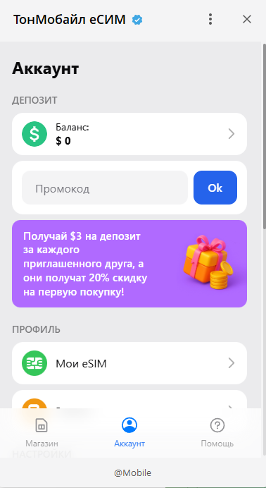 мобайл есим тгк мобайл есим тгк