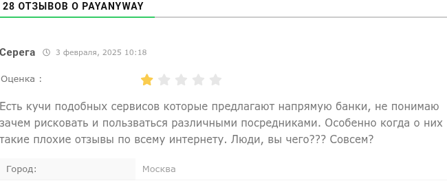 монета payanyway монета payanyway