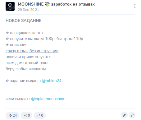 moonshine заработок на отзывах moonshine заработок на отзывах