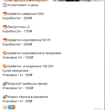 морепродукты тула телеграмм морепродукты тула телеграмм