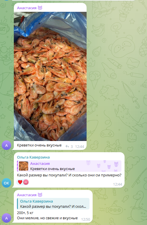 морепродукты тула телеграмм морепродукты тула телеграмм