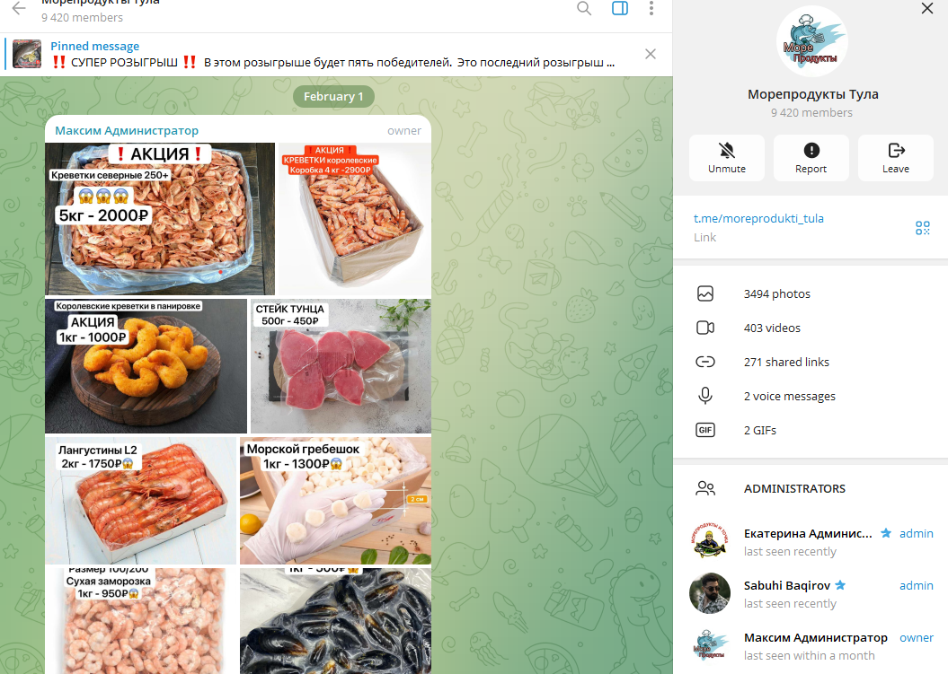 морепродукты тула тг канал отзывы морепродукты тула тг канал отзывы