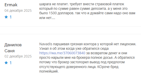 navadis xyz отзывы navadis xyz отзывы