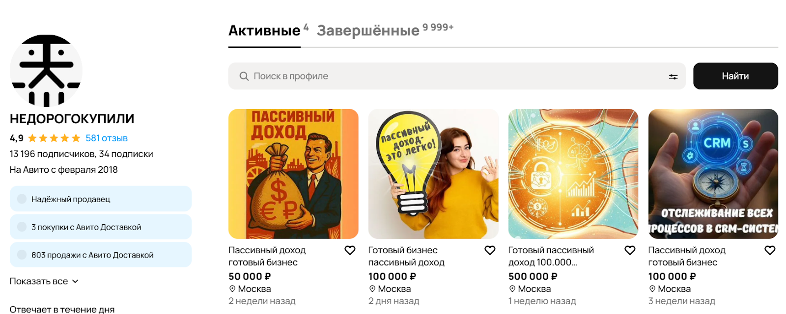 недорогокупили недорогокупили