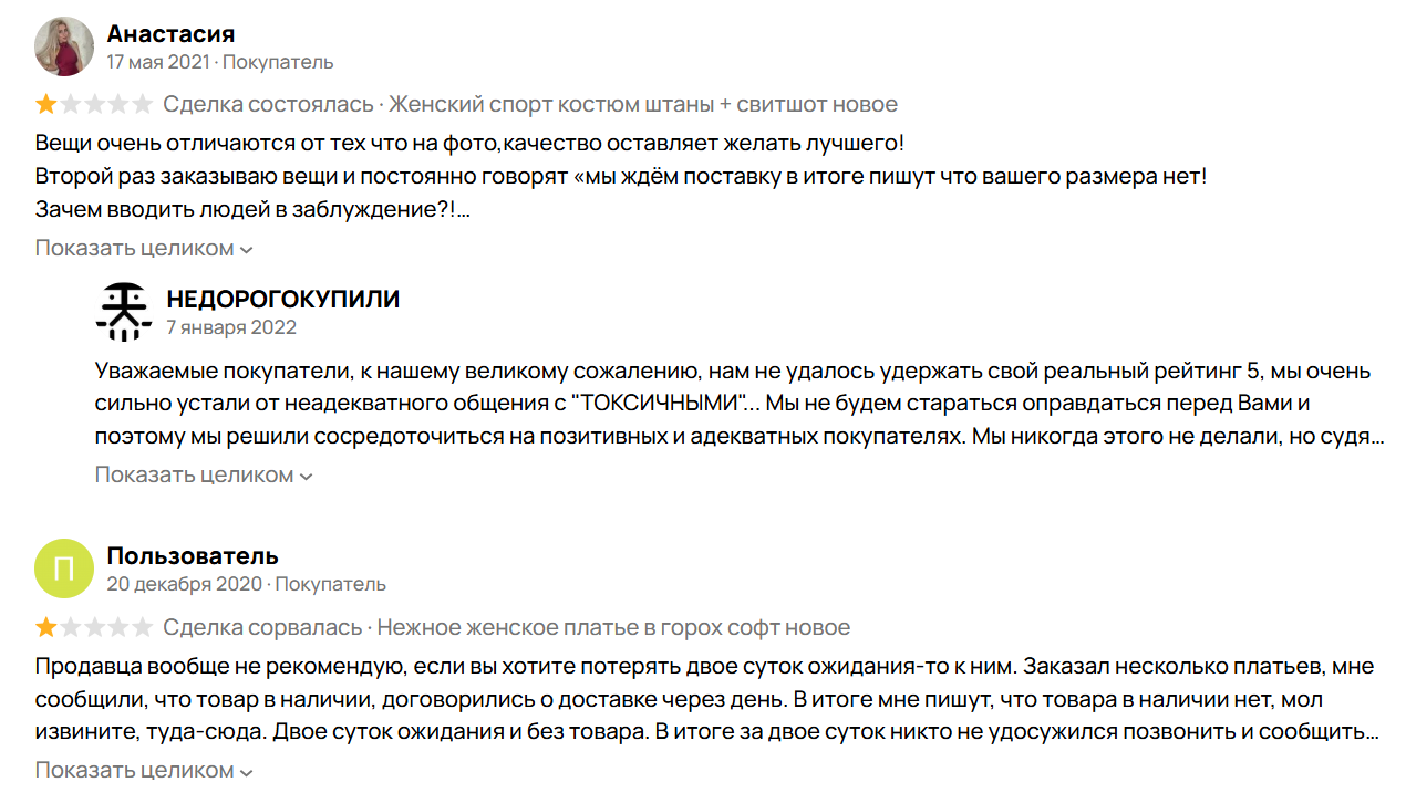 nedorogokupili ru отзывы nedorogokupili ru отзывы