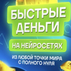 Нейрокэш