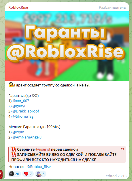 nft battle roblox тгк nft battle roblox тгк
