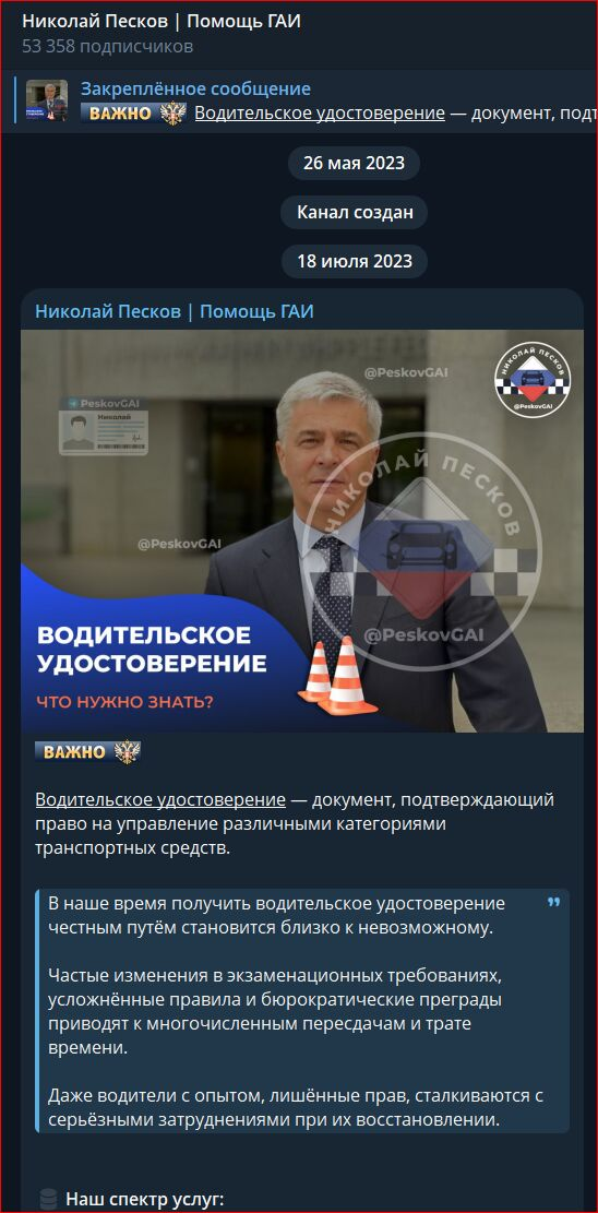 николай песков гаи николай песков гаи