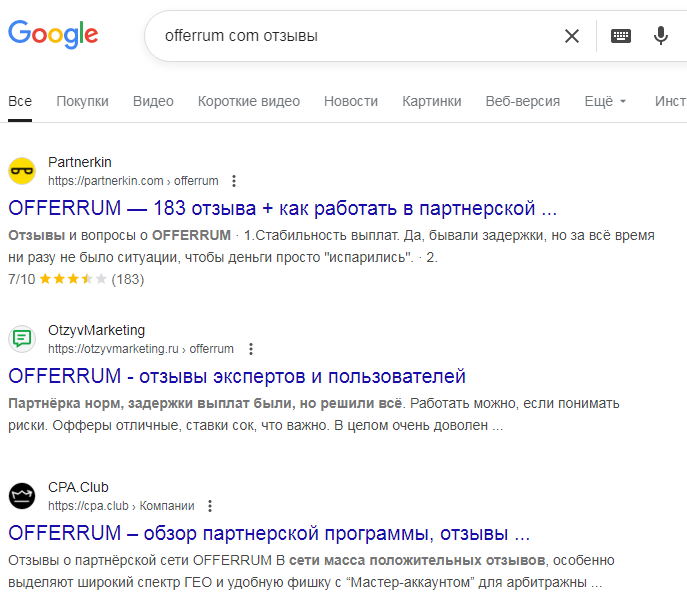 offerrum com offerrum com