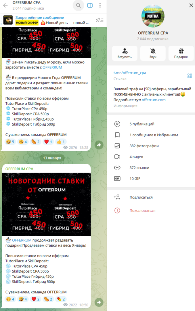 offerrum com отзывы offerrum com отзывы