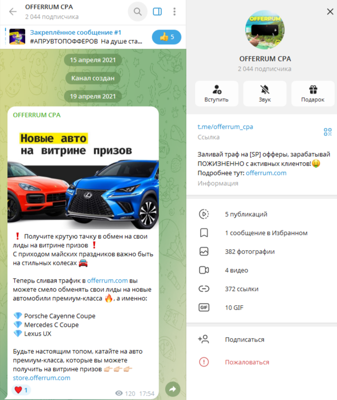 offerrum отзывы offerrum отзывы