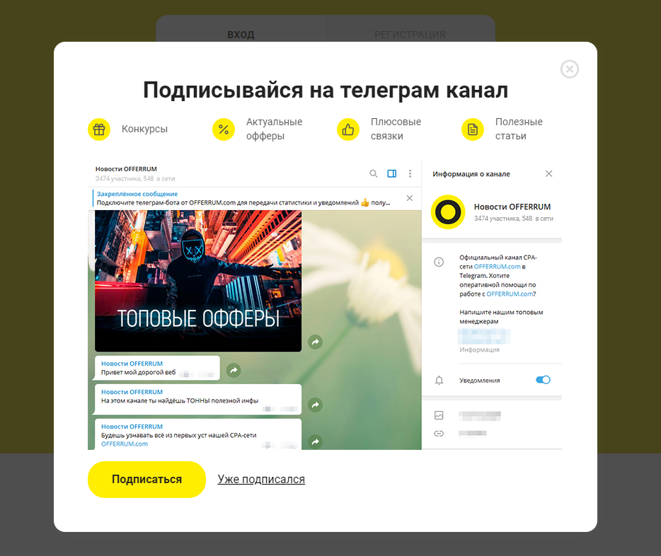offerrum партнерка offerrum партнерка