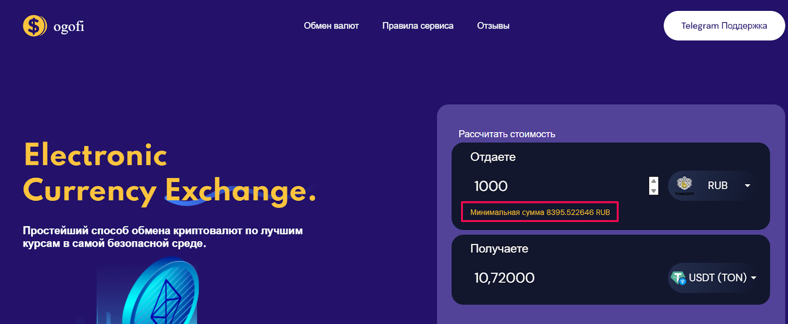 Ogofi com обменник Ogofi com обменник