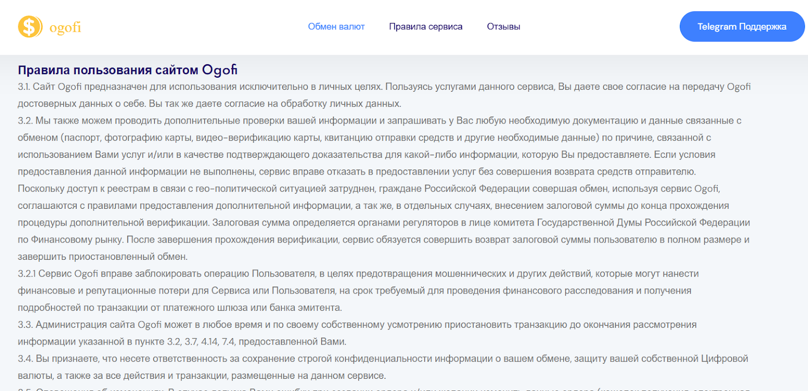 Ogofi отзывы Ogofi отзывы