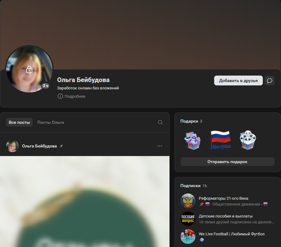 ольга бейбудова онлайн заработок отзывы ольга бейбудова онлайн заработок отзывы