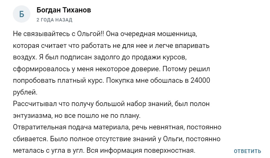 Ольга Гогаладзе Ольга Гогаладзе