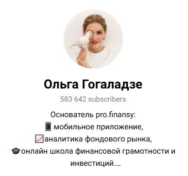 Ольга Гогаладзе Ольга Гогаладзе