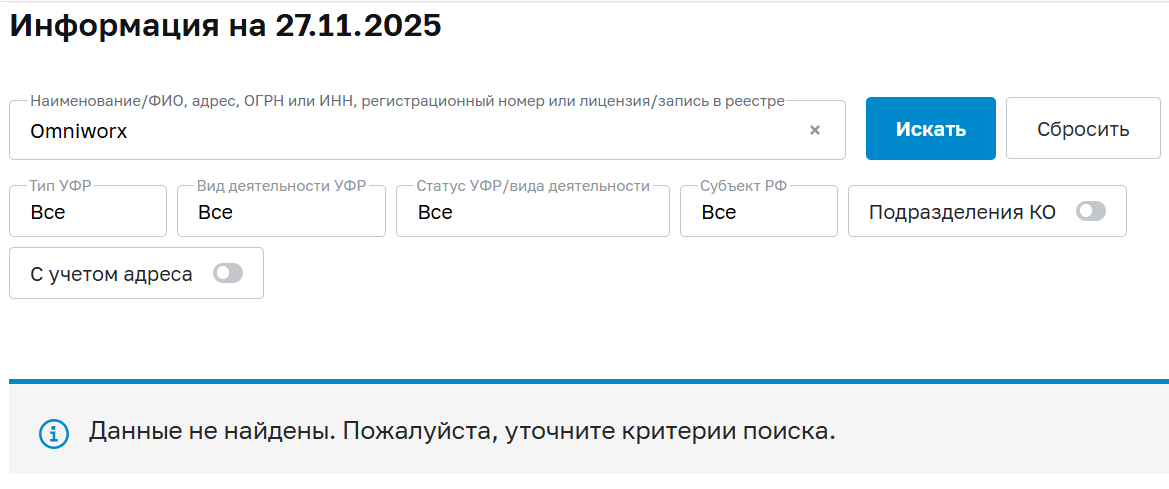 omniworx обман omniworx обман