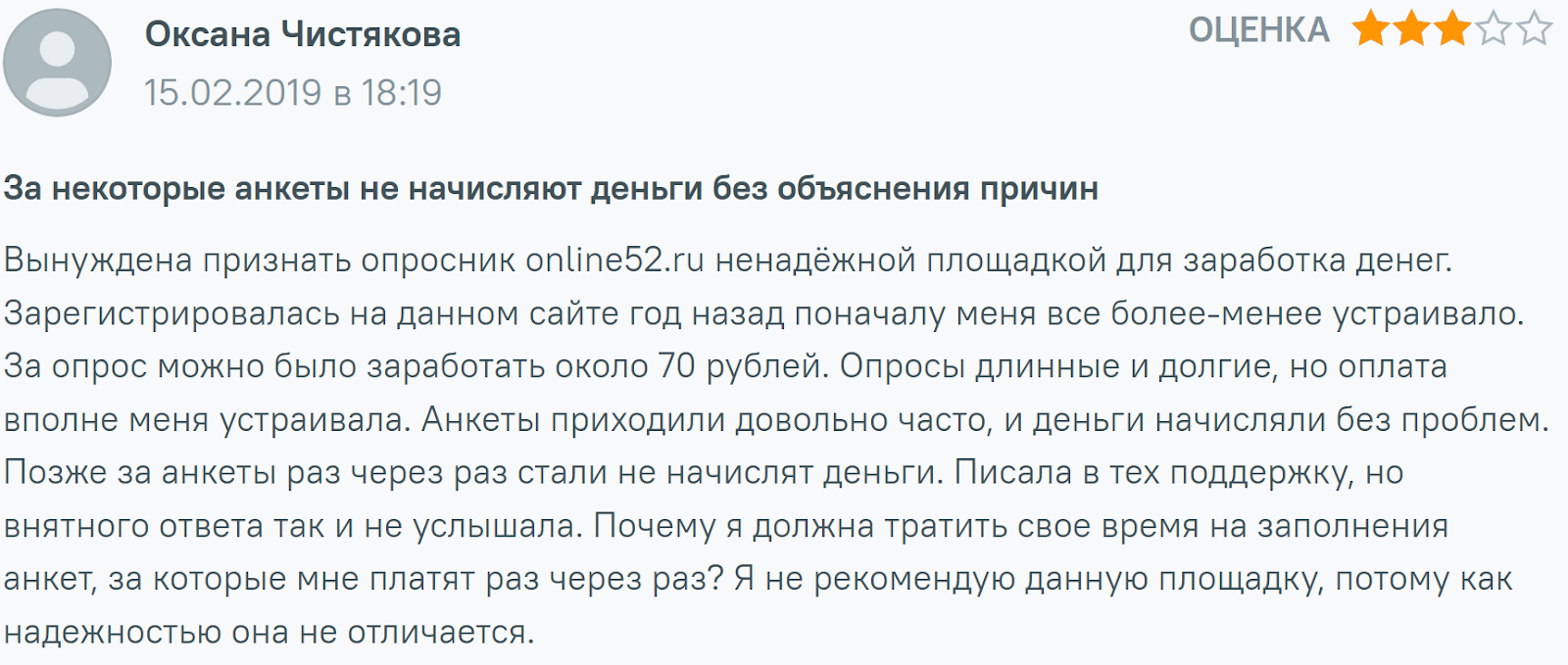 «Онлайн 52» опросник «Онлайн 52» опросник