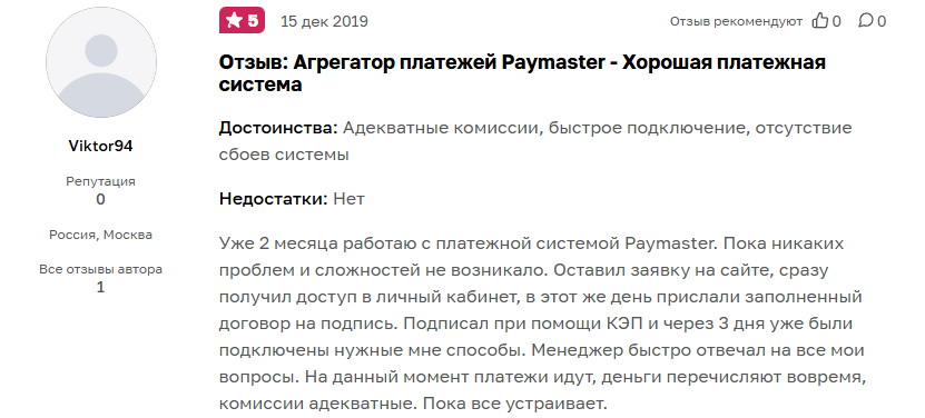 ооо пеймастер ооо пеймастер