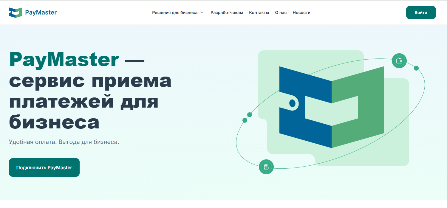 ооо пэймастер отзывы ооо пэймастер отзывы